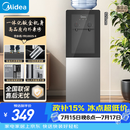 美的（Midea）饮水机茶吧机电热水壶烧水壶家用上置式客厅立式家用桶装宿舍办公室YR1002S-X【钢化玻璃双开门】