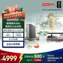 联想瑞天500 商用办公台式电脑台式机主机(酷睿14代i5-14500HX 16G 1TB SSD win11)23.8英寸 国家补贴
