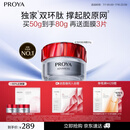 珀莱雅红宝石面霜轻润款50g 抗皱紧致淡化细纹乳液面霜保湿 生日礼物