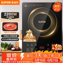 苏泊尔（SUPOR）电磁炉家用电陶炉电磁灶大功率电火灶电池炉火锅炉耐用面板十档火力电炉C22-IJ59E