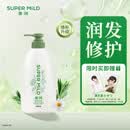 惠润（SUPER MiLD）绿野芳香护发素600ml保湿护发柔顺润发乳京东自营热门商品