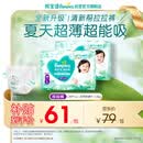 帮宝适夏季超薄超吸新清新帮拉拉裤L78超透气婴儿纸尿裤