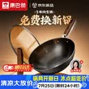 康巴赫铁锅无涂层炒锅防锈炒菜锅家用爆炒电磁炉燃气灶通用32cm