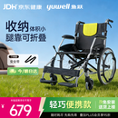 鱼跃(yuwell)手动轮椅车H053C铝合金折背折叠轻便老年残疾人代步