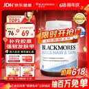 澳佳宝Blackmores 胶原蛋白60片 美肤亮甲护发生物素维C