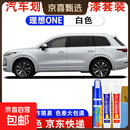 理想ONE专用补漆笔汽车漆刮花划痕修复蜡深度刮痕修补自喷漆神器 其它颜色下单留言【补漆笔+祛痕蜡+增亮蜡】 划痕修复套装-专车专色