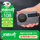 山水（SANSUI）M31老人收音机老年人充电插卡音乐播放器迷你小音箱便携式随身听FM调频广播音响蓝牙音箱 灰色
