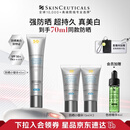 修丽可防晒小银伞40mlSPF50+护肤品美白淡斑化妆品生日礼物送女友