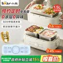 小熊（Bear）保温饭盒 加热饭盒 电热饭盒加热 办公室蒸煮热饭神器 不锈钢0涂层 上班族便携多功能便当盒可插电 1.5L DFH-E15T3【预约定时 双层三内胆】