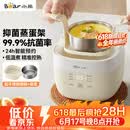 小熊（Bear）煮蛋器 蒸蛋器 温泉蛋机 智能定时自动断电 煮鸡蛋神器溏心蛋茶叶蛋 小型蒸锅早餐一体机ZDQ-T10Y2