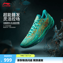 李宁利刃6V2 丨专业篮球鞋男子26新款舒适耐磨篮球比赛鞋 玉石绿-1 凤冠 43