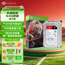 希捷（SEAGATE）NAS硬盘 4TB 256MB 机械硬盘 CMR垂直 静音低耗 数据恢复服务 3.5英寸 希捷酷狼 ST4000VN006