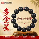 中国木雕博物馆小叶紫檀香手串正宗印度老料高密多金星手链七夕节礼物送男友18mm