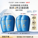 资生堂（SHISEIDO）蓝胖子防晒霜双支装 夏季清爽防水防汗防晒黑户外隔离618礼物女
