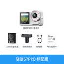 骁途S7PRO防抖运动相机摩托车记录仪钓鱼VLOG 象牙白【标配版】 64G内存卡（送电池一块）