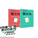 墨点字帖 高中衡水体英语字帖（套装2本） 高中生英语字帖高考英语3500词汇+高考满分作文
