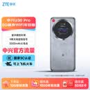 中兴（ZTE）U30 Pro 年包版 5G免插卡移动随身wifi无线网卡便携式热点5g路由器 冰川银【年享18000GB大流量】