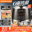 苏泊尔（SUPOR）【价保618】0涂层0氟抗菌球釜电压力锅5L全自动SY-50YC5011Q电饭煲高压锅4-6人上盖批次随机发货