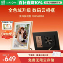 ARZOPA阿卓帕小卓 D10pro数码电子相框 电子相册 智能云相框 照片视频触摸播放 可摆台/壁挂 节日礼物