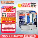 欧司朗（OSRAM）汽车氙气大灯疝气灯泡 D3S CBA【6000K 35W】德国进口(对装)