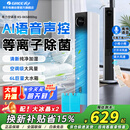 格力（GREE）【等离子除菌+AI语音】制冷空调扇强力冷风扇家用水冷风机家用水冷塔扇制冷小空调KS-06S80Dbg
