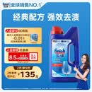 finish亮碟洗碗粉1kg洗碗机专用洗涤剂耗材搭配洗碗盐软水盐清洁剂