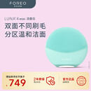 斐珞尔（FOREO）露娜电动洗脸仪LUNA 4 mini高效深层清洁净透洁面仪APP调控洗脸神器礼物送老婆 水雾蓝