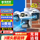 镭威视4g摄像头室外终身免流量户外监控器无网农村家用无需连wifi手机远程360度无死角带高清夜视全景