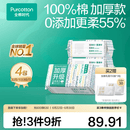 全棉时代【孙颖莎同款】100%棉一次性毛巾洗脸巾棉柔巾抽纸棉柔巾擦脸 【加厚款】 100抽*4包
