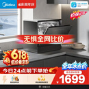美的（Midea）【小魔方台式UP2 Pro 价保618】洗碗机壁挂式家用一级水效三星消毒 专利母婴洗 洗烘消存一体