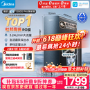 美的（Midea）家用净水机星河系列1200G PRO 6年长效陶氏RO 0阻垢剂反渗透直饮净水器厨下式净饮机 鲜活零陈水