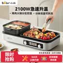 小熊（Bear）烤涮一体两用锅 烤肉锅电烤盘 家用电烧烤炉火锅烤肉一体多功能锅 鸳鸯锅分体可拆洗分区控温L21D2