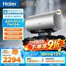 海尔（Haier）麦浪套系DR7系列 净肤洗电热水器 小蓝瓶富锶养肤热水器60升一级能效变频速热全瓷内胆免清洗 80L 3300W DR7PLUS无镁棒圆桶