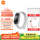 小米（MI）手环10 标准版黑色 智能手环运动健康 监测睡眠管理 心率血氧长续航运动 【手环10NFC银色】+送膜*2+定制粉腕带