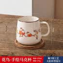 CRHMMFLF中式创意手绘陶瓷马克杯375ml复古情侣杯釉下彩家用茶杯茶水杯 花鸟-375ml马克杯 单杯