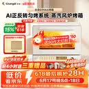 长帝（changdi）国家补贴家用烤箱风炉平炉多功能电烤箱大容量空气炸锅一体机多层同烤商用S1MaxS1Pro节日礼物