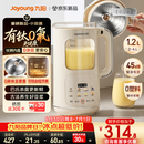 九阳（Joyoung）【重磅新品】豆浆机家用2-4人全自动有钛0涂层钢盖免煮免滤轻音破壁机古法养生预约自清洗PR2158