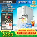 飞利浦（PHILIPS）制冰饮水机 制冰机冰沙冰块机 制冰机饮水机一体机大冰小冰可调台上免安装即热ADD8243冰境C1 Pro