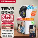 纽曼4g终身免流摄像头家用800万像素双向视频通话手机远程监控器360度无死角带夜视全景无需连wifi网络