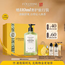 欧舒丹【618现货速达】清新马鞭草沐浴露500ML男士礼盒清洁保湿清爽