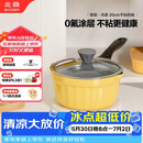 北鼎（Buydeem）奶锅汤锅宝宝辅食锅小煮锅0氟陶瓷油月瓷不粘奶锅20cm小鹅黄
