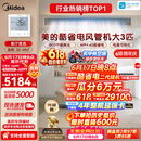 美的【价保618】中央空调大3匹酷省电 风管机一拖一 超一级能效【乐享升级款】KFR-75T2W/B3-KS(1)