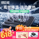 绿巨能（llano）笔记本压风式散热器V12游戏底座电脑桌支架适用联想戴尔外星人拯救者R9000P机械革命华硕ROG