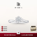 DR七夕现货初雪之吻求婚钻戒K金铂金结婚天然钻石戒指送女友 TOP*【白14K金】10分G色VS2*现货 下单【真爱验证】可选手寸*现货手寸联系客服确认