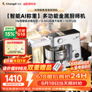 长帝（changdi）【称重】鲸鱼准准厨师机和面机家用发酵316母婴级冰桶全金属揉面和面一体机压面多功能料理辅食机
