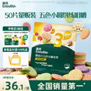英氏婴幼儿宝宝零食五色小圆米饼50片解馋磨牙饼干量贩装认知颜色