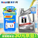美孚（Mobil）全合成汽机油5W-40 SP级4L美孚1号极光银汽车保养京东养车自营