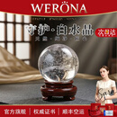 WERONA天然白水晶球摆件巴西白水晶原石打磨居家送礼玄关乔迁开业摆件 【净化磁场旺运聚财】18cm白水晶球