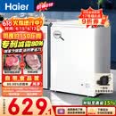 海尔（Haier）100L单温冰柜小型家用小冰柜减霜一级能效冷藏冷冻转换深冷冷柜小冰箱BC/BD-100GHW9D