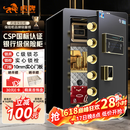 虎牌保险柜家用CSP国标认证保险箱指纹密码全钢防盗财务专用可入墙入柜 60cm